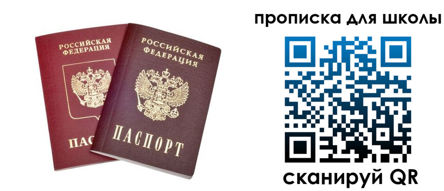 прописка для военкомата в Березниках