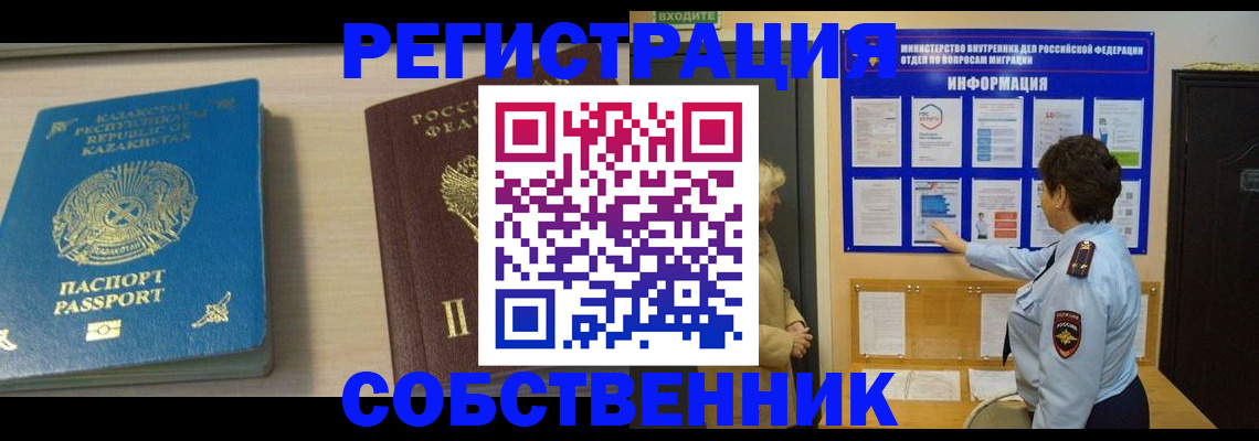 прописка законно в Березниках