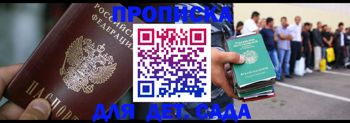 прописка ребенка в Березниках