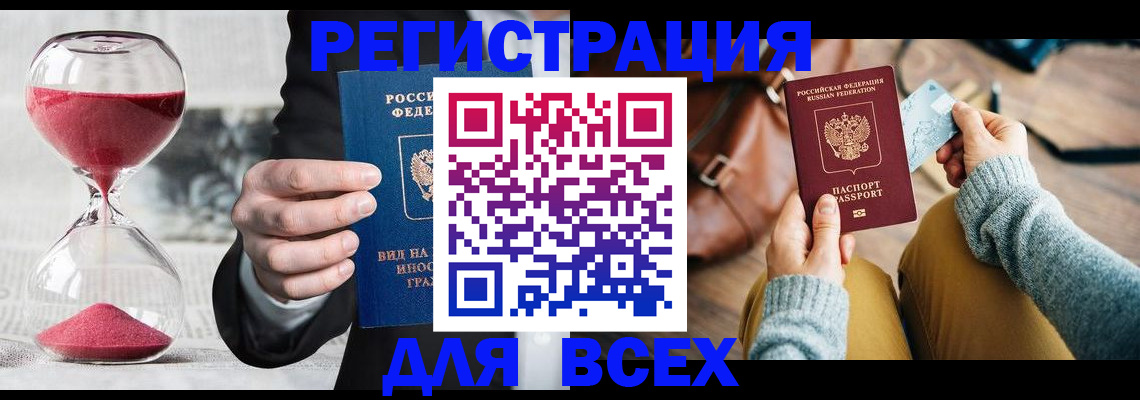 прописка для кредита в Березниках