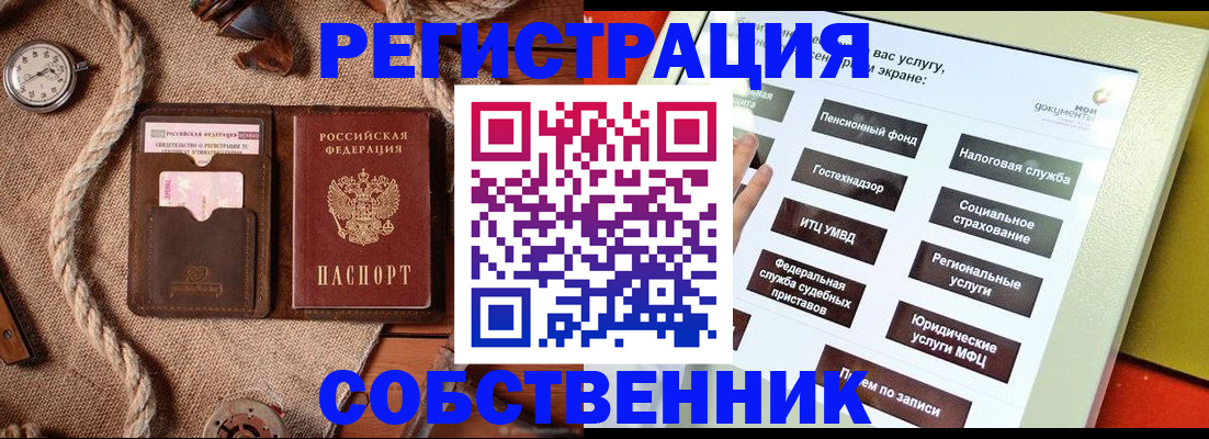 миграционный учет в Березниках