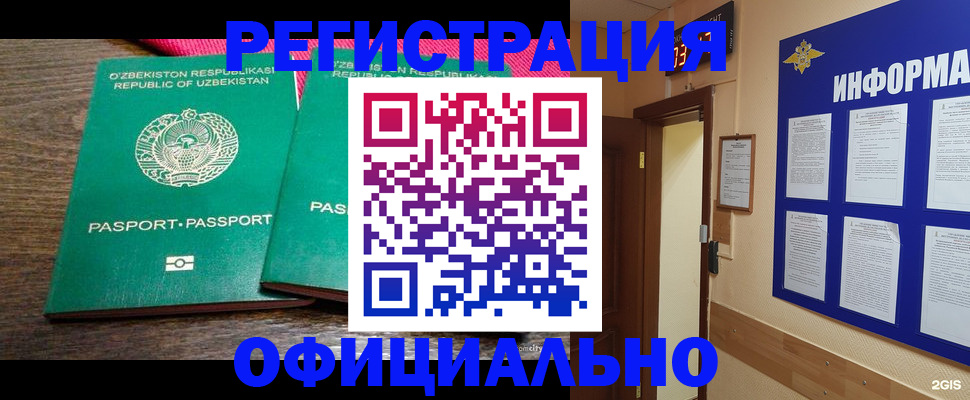 временная регистрация поиск в Березниках