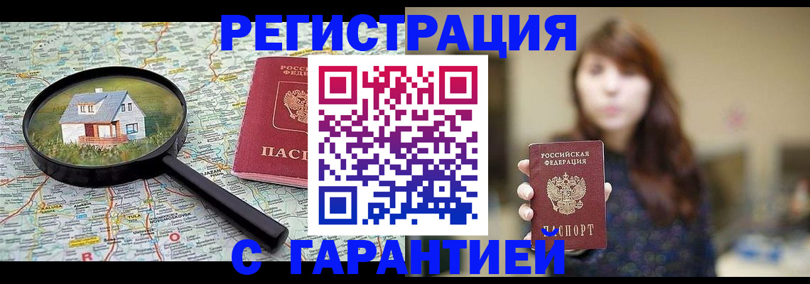прописка паспорт в Березниках