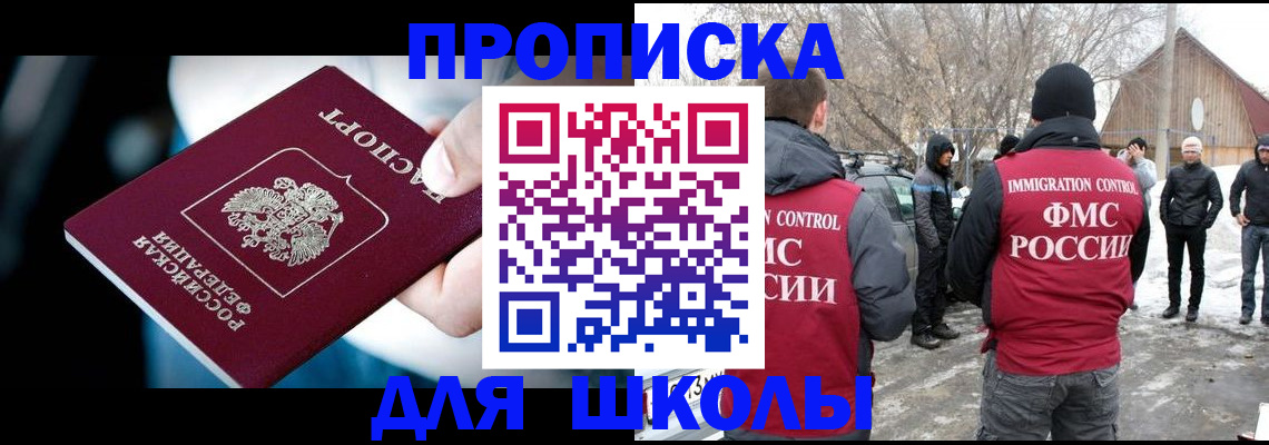 прописка иностранных граждан в Березниках