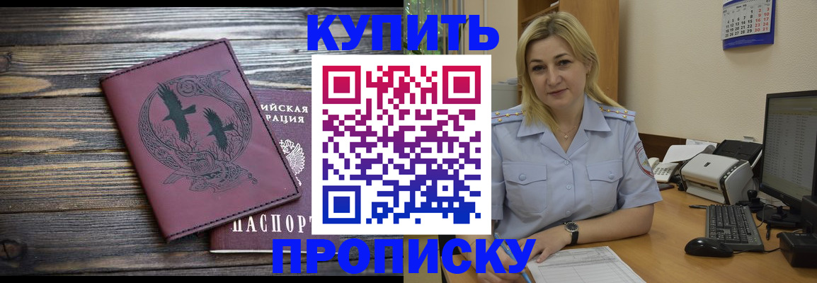 прописка для кредита в Березниках